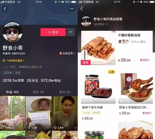 一、 接广告：有粉丝基数后广告商才会主动找你