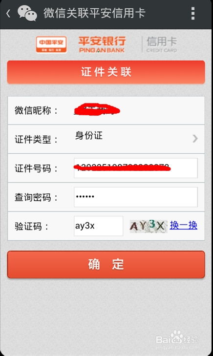 二、 速卖通绑定信用卡的步骤