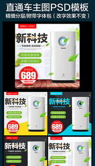 淘宝店铺氛围图的设计规则