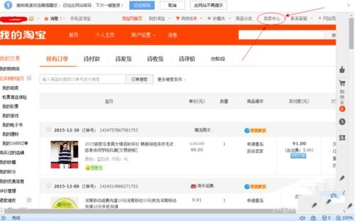 一、 淘宝违规处理的重要性