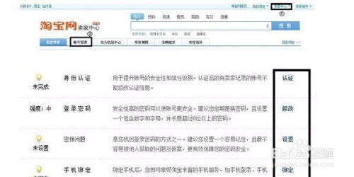 1. 注册并申请认证