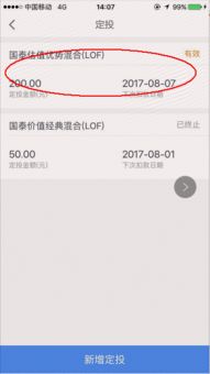 一、京东金融怎么注销？