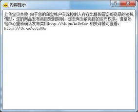 2. 对店铺信誉的影响