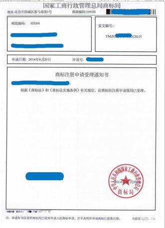 三、 香港商标注册的费用