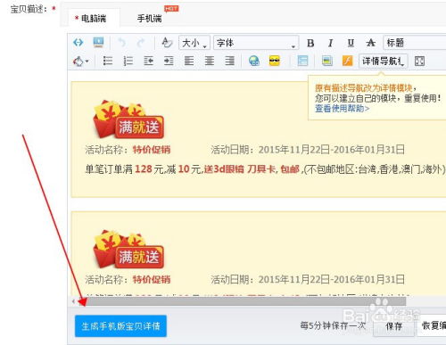 二、 新店铺如何加入淘宝联盟