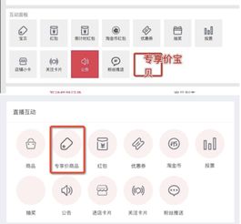 竞拍功嫩开通细节