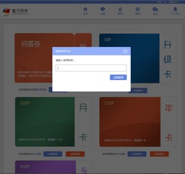 三、 淘宝引力魔方升级操作步骤