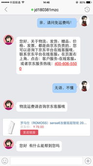 二、 找不到客服的原因