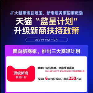 群星计划：继蓝星计划、 KA服务部后的又一新动作