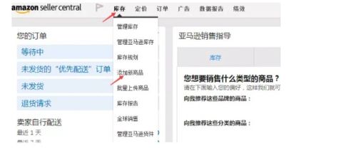 三、使用库存模板批量上传