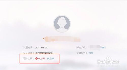 2. 注销操作步骤