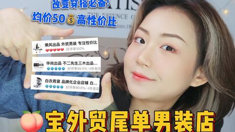 淘宝外贸尾单的类型及鉴别方法