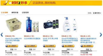 二、 亚马逊秒杀活动类型