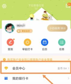4. 交易完成后领取返现
