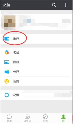 （3）设置收款信息