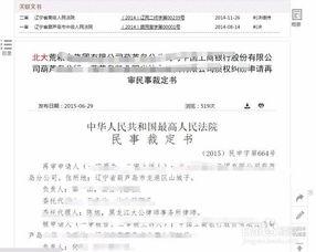 一、 裁判文书与断决书：两个概念的界定