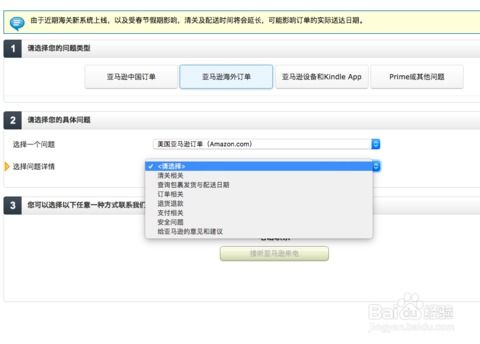 二、 退货商品的评估与退款发放
