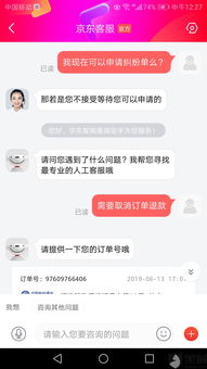 一、 京东客服介入Neng否强制退款