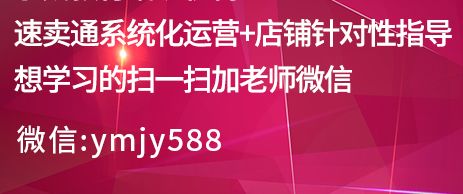 合规细节定生死：确保商品信息真实准确