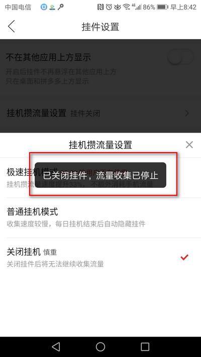 拼多多直播挂机现象的普遍性与影响