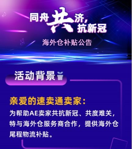 降低海外仓尾程派送费的战略