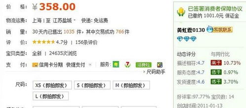 淘宝直播卖衣服的挑战与限制