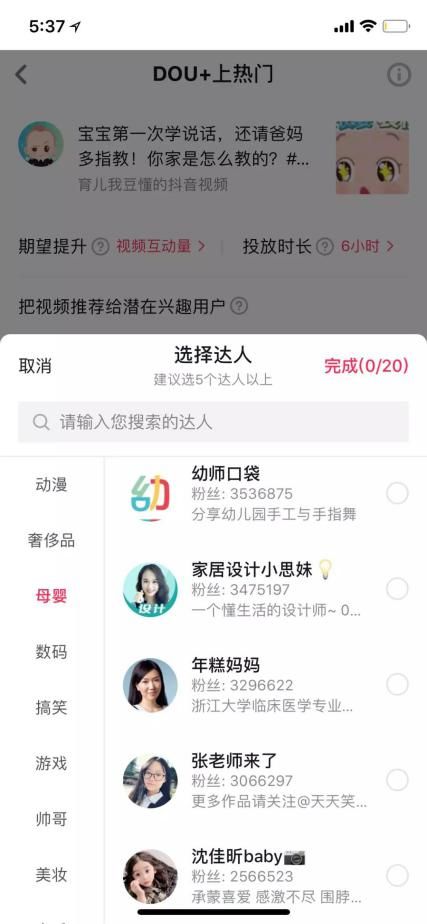 二、抖音朋友推荐是当天推送吗？
