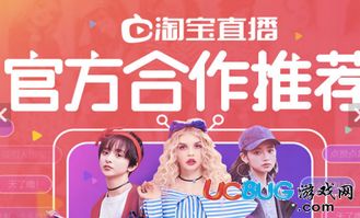 淘宝达人直播开通条件：严格把关， 保障直播质量