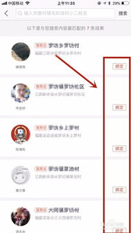 一、什么是村淘服务站？