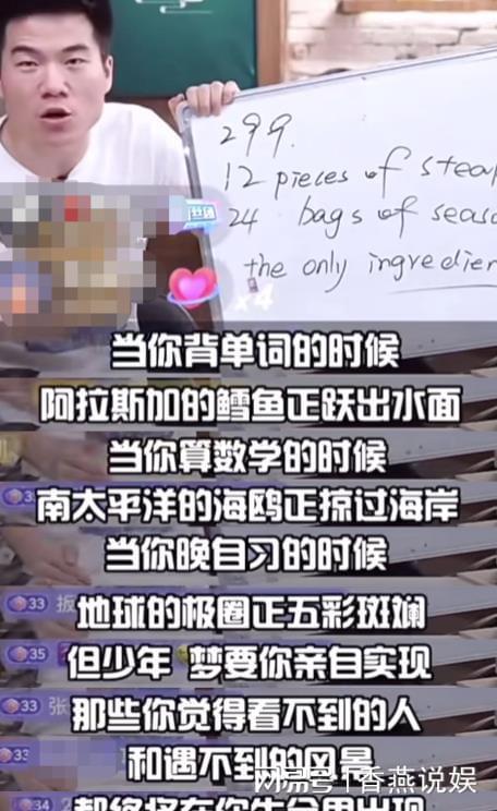 从英语老师到带货主播， 董宇辉的华丽转身