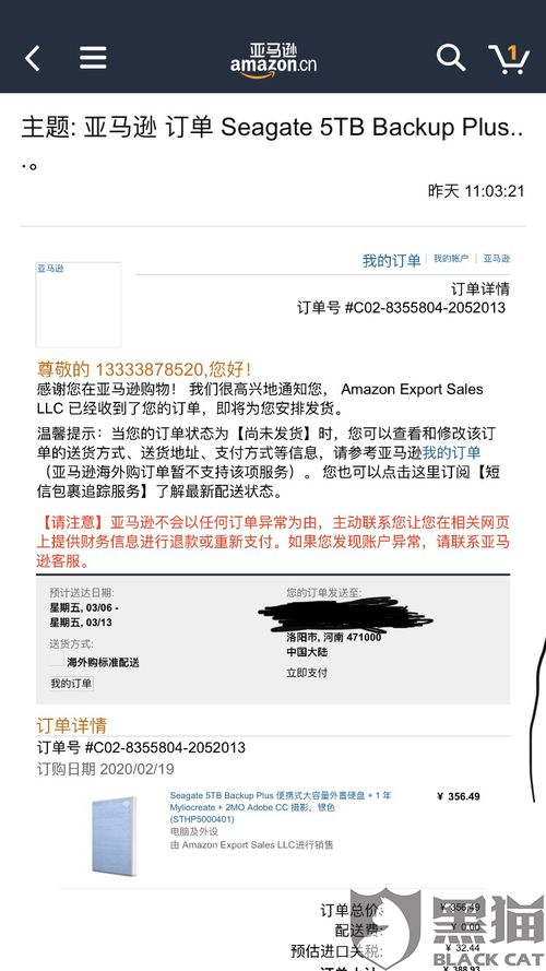 违规行为申诉：遵循亚马逊规定