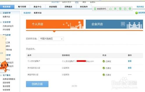淘宝网店经营难度分析