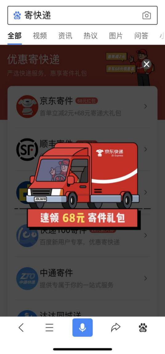 薪资待遇：多维度解读京东快递员的收入构成