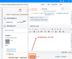 买家联系方式：电话、 邮箱还是即时通讯工具