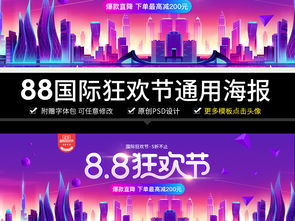 天猫国际同步狂欢