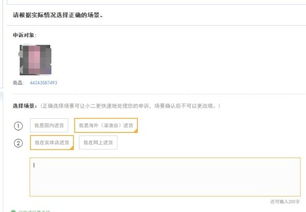 一、 淘宝售假申诉失败后的情况