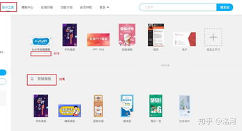 三、 美团拼购极速上货软件的使用方法