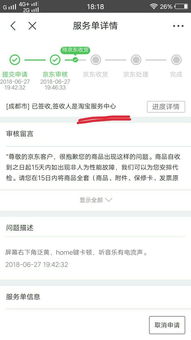 5. 等待快递员取货与配送