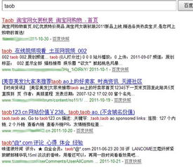 2. 淘宝关键词排行榜分析