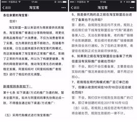 淘宝客线下代购的界定及其违规行为分析