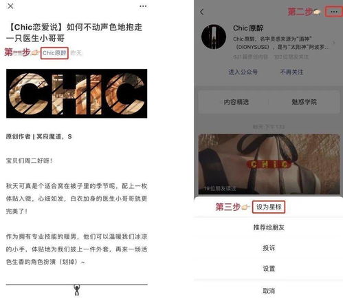 三、 星标店铺的查找方法