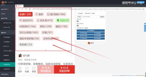 提升点击率的实战技巧