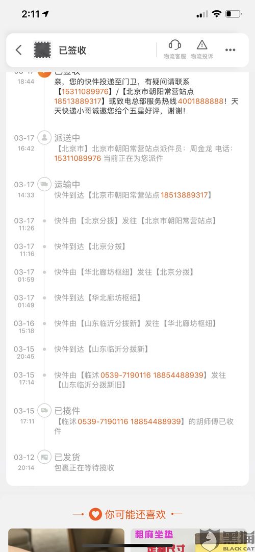 二、 淘宝漏发赔偿规则具体内容