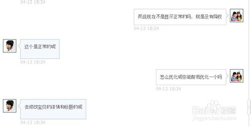 二、被降权30天怎么办?