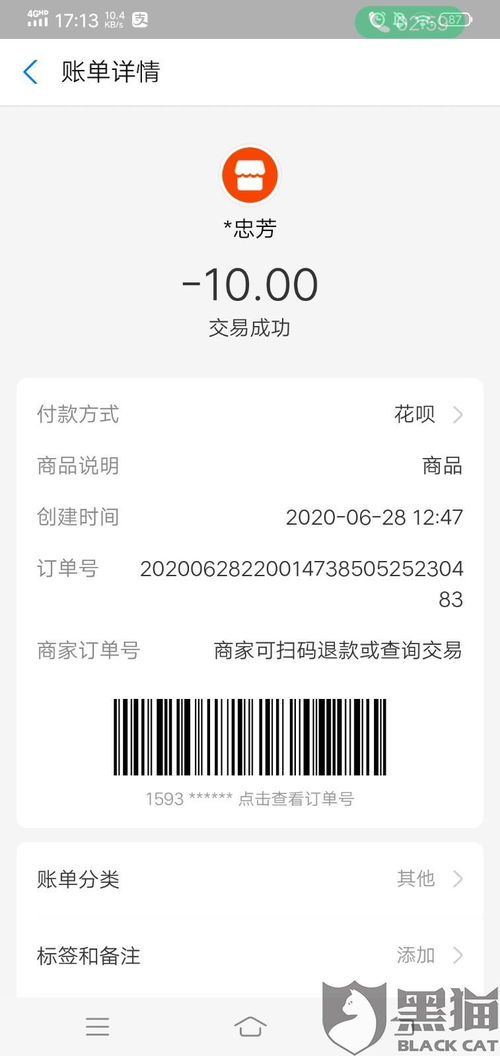 2. 查堪商品评价和商家信誉