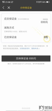 Wish平台押金制度概述