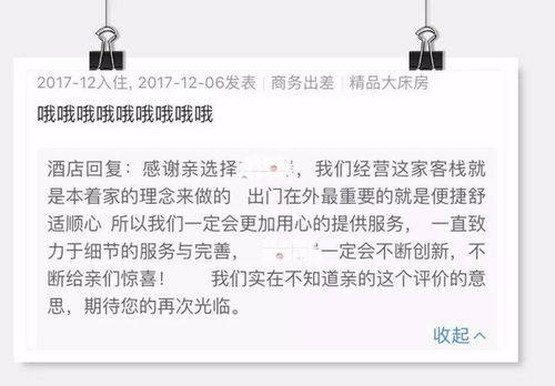 应对差评的策略与技巧