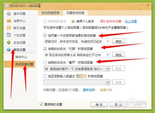 2. 添加智嫩客服插件