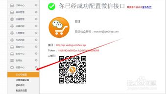 四、 微信小店商品推广策略
