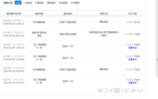 三、 试用品补单的风险